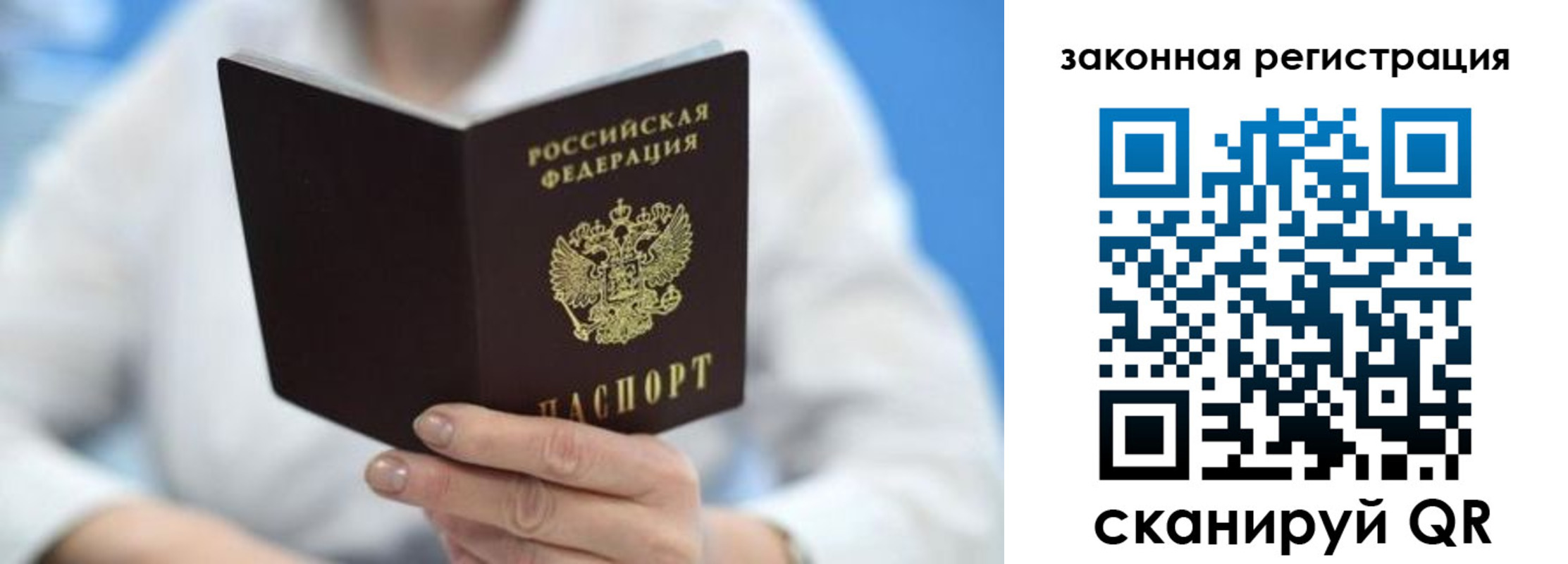 временная регистрация собственник в Наволоках